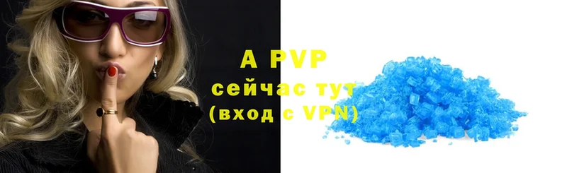 Alpha PVP Соль  Уяр 