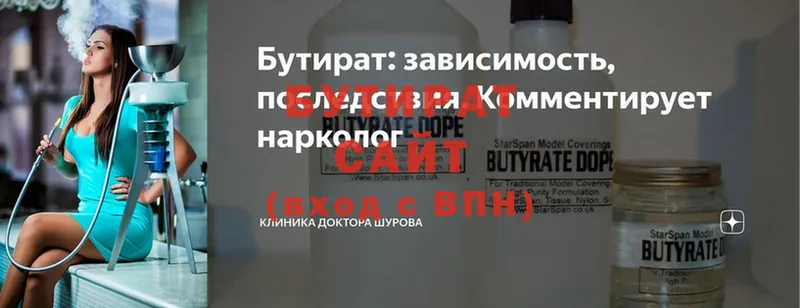 Бутират GHB  Уяр 