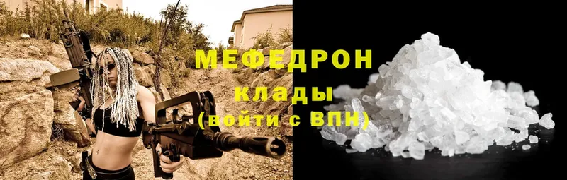 Мефедрон mephedrone  где найти   Уяр 