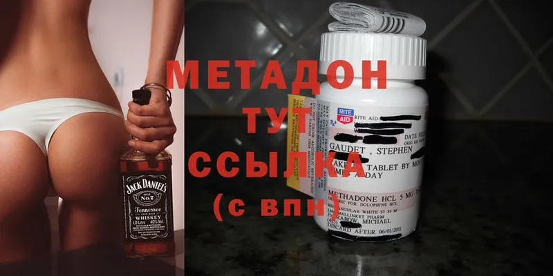 Метадон methadone  маркетплейс наркотические препараты  Уяр 