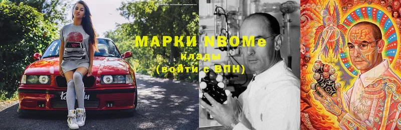 Марки NBOMe 1500мкг  сколько стоит  Уяр 